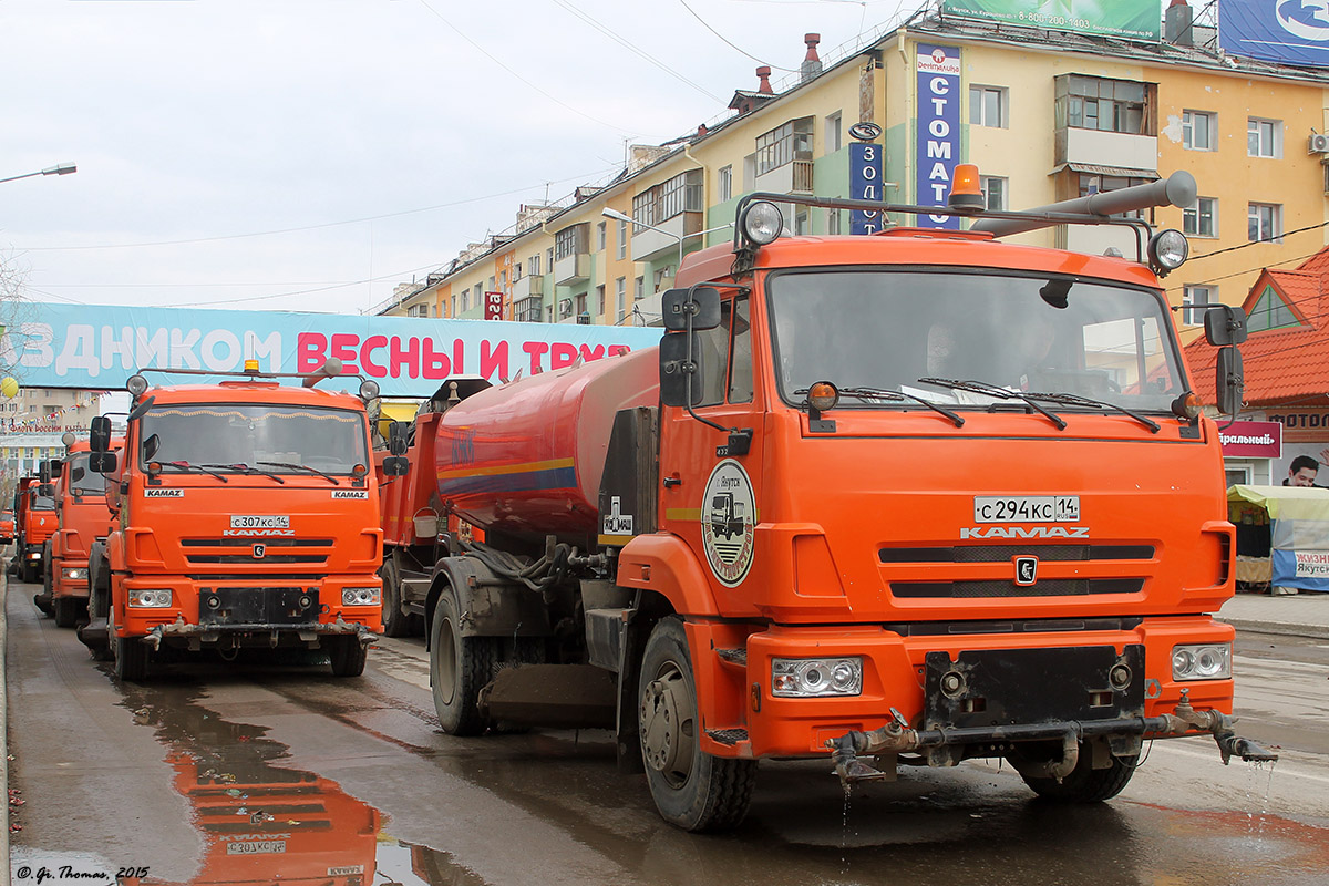 Саха (Якутия), № С 294 КС 14 — КамАЗ-43253-H3(99)