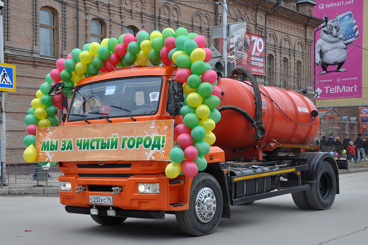 Саха (Якутия), № С 232 КС 14 — КамАЗ-43253-H3(99)