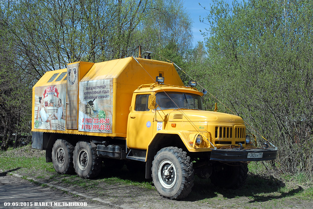 Московская область, № У 382 ХН 190 — ЗИЛ-131 (общая модель)