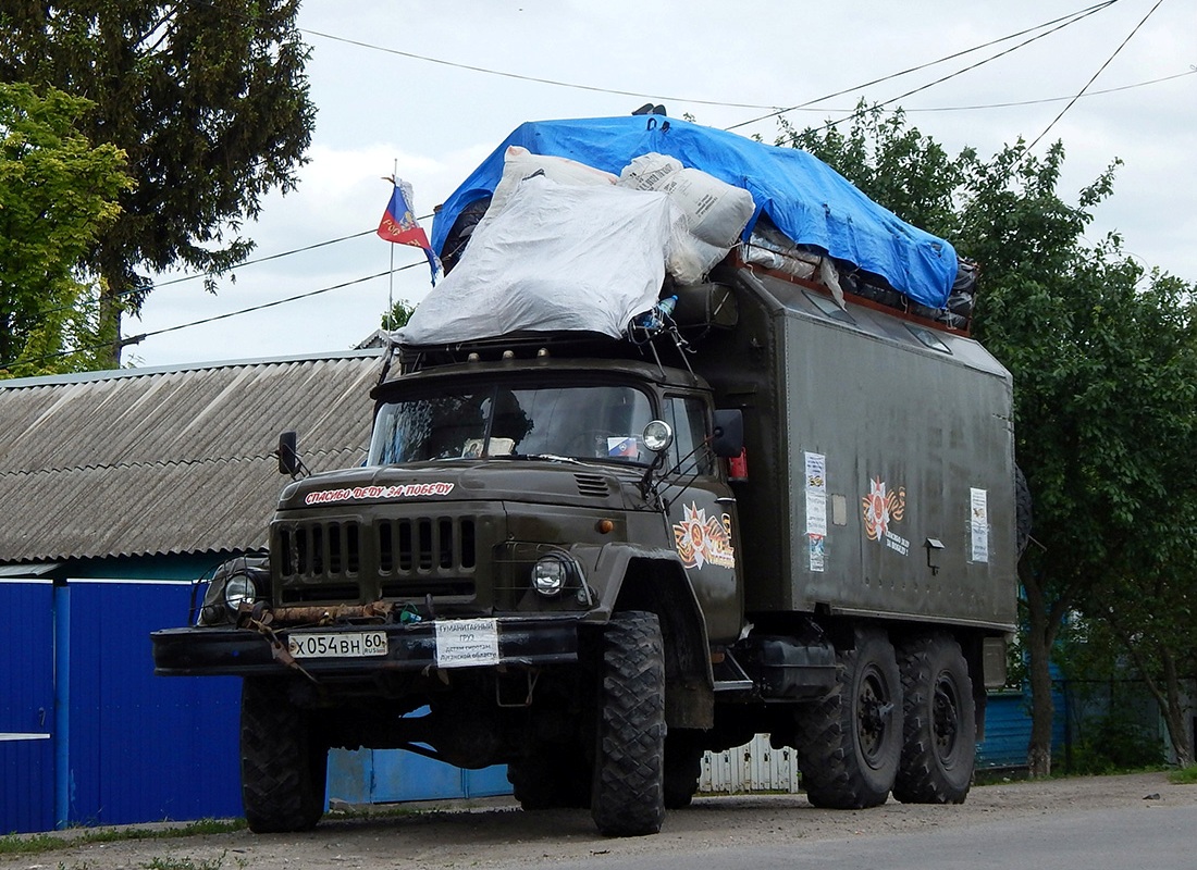 Псковская область, № Х 054 ВН 60 — ЗИЛ-131 (общая модель)