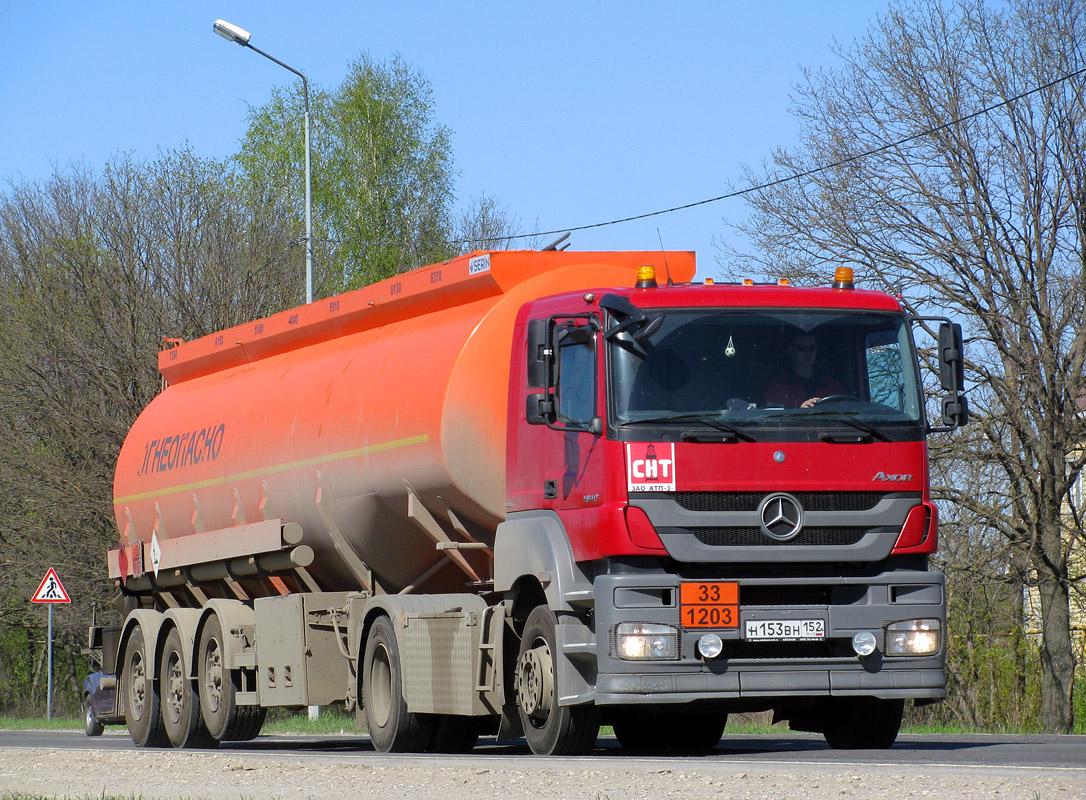 Нижегородская область, № Н 153 ВН 152 — Mercedes-Benz Axor 1840 [Z9M]