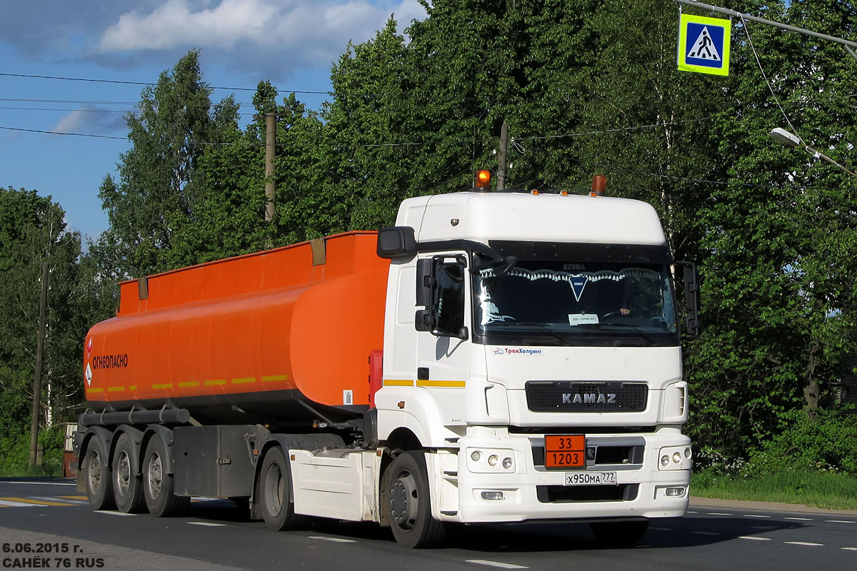 Москва, № Х 950 МА 777 — КамАЗ-5490-T5(68)