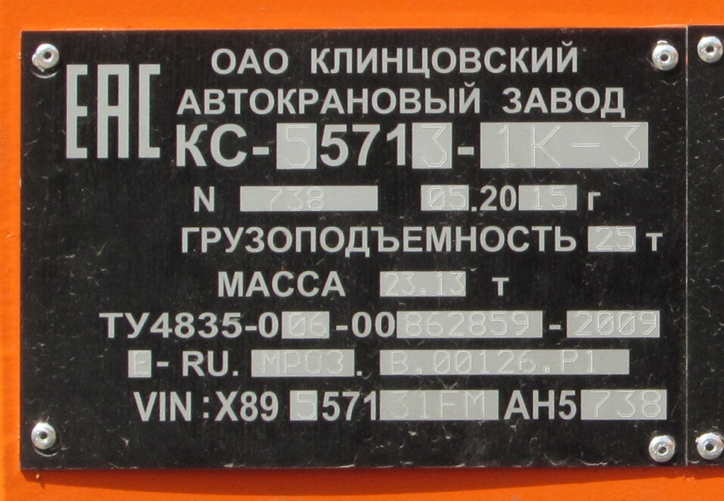 Ивановская область, № АЕ 212 В 37 — КамАЗ-65115-L4(19)
