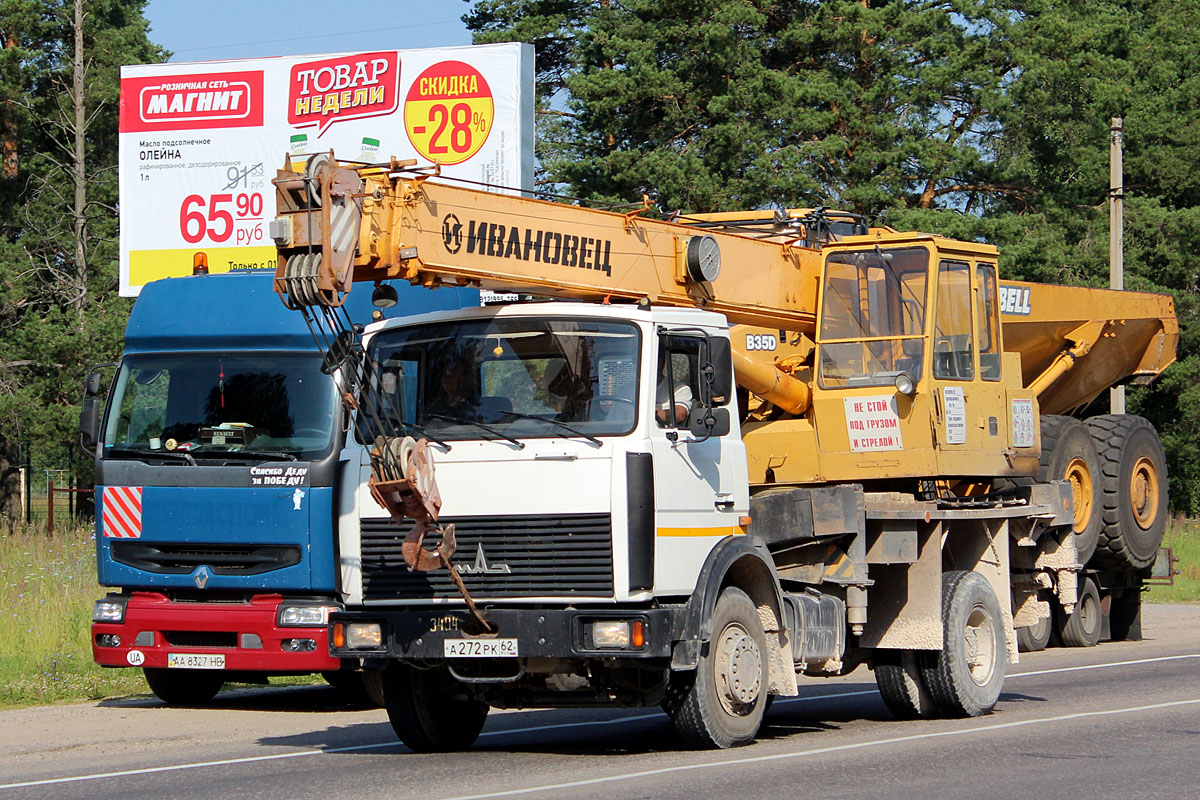 Рязанская область, № А 272 РК 62 — МАЗ-5337A2