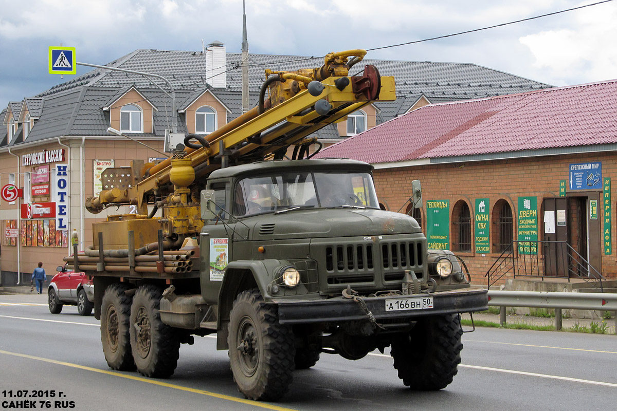 Московская область, № А 166 ВН 50 — ЗИЛ-131 (общая модель)