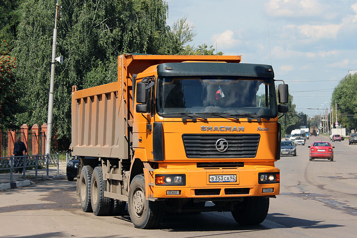 Рязанская область, № В 353 СА 62 — Shaanxi Shacman F2000 SX325x