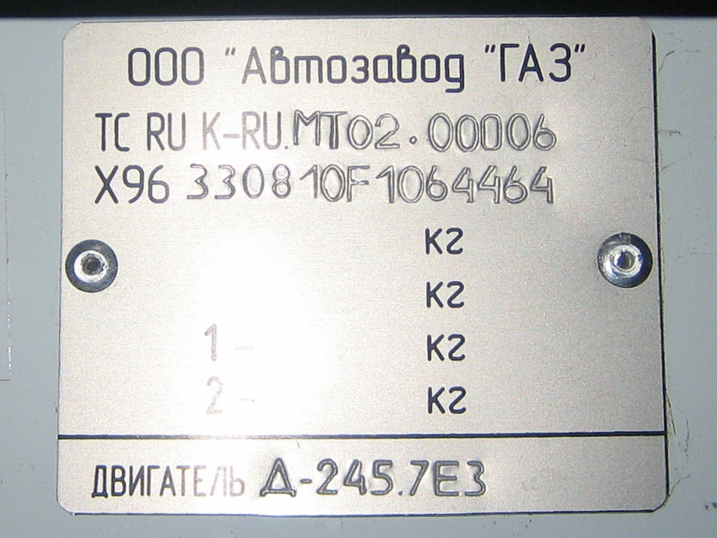 Тверская область, № О 092 СА 69 — ГАЗ-33081 «Садко»