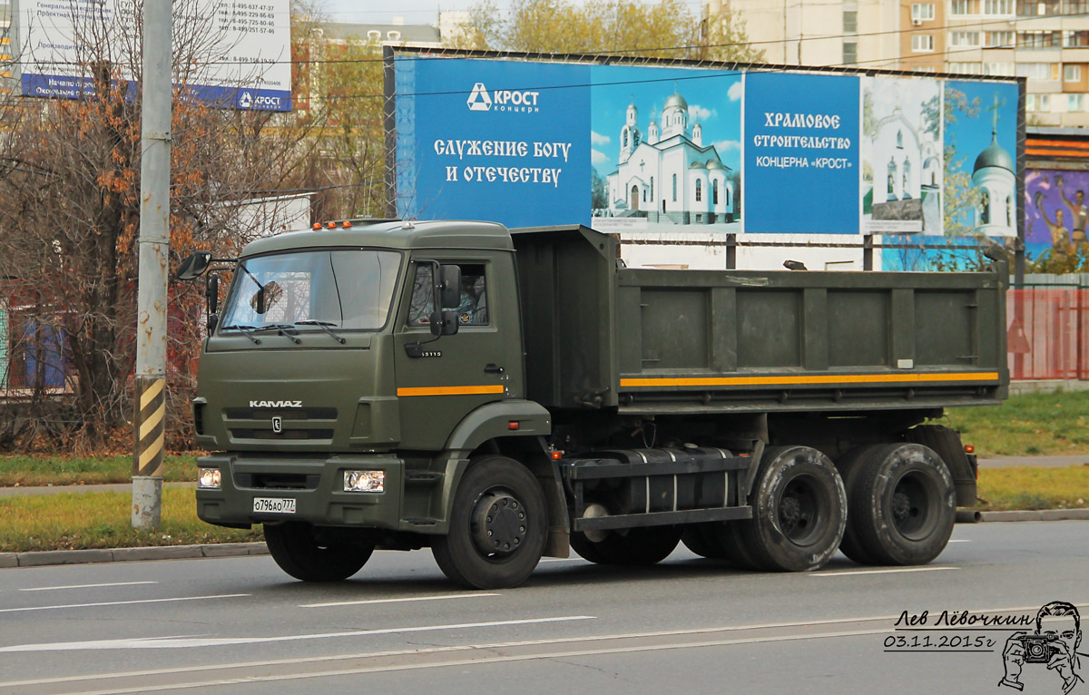 Москва, № О 796 АО 777 — КамАЗ-65115-A4(23)