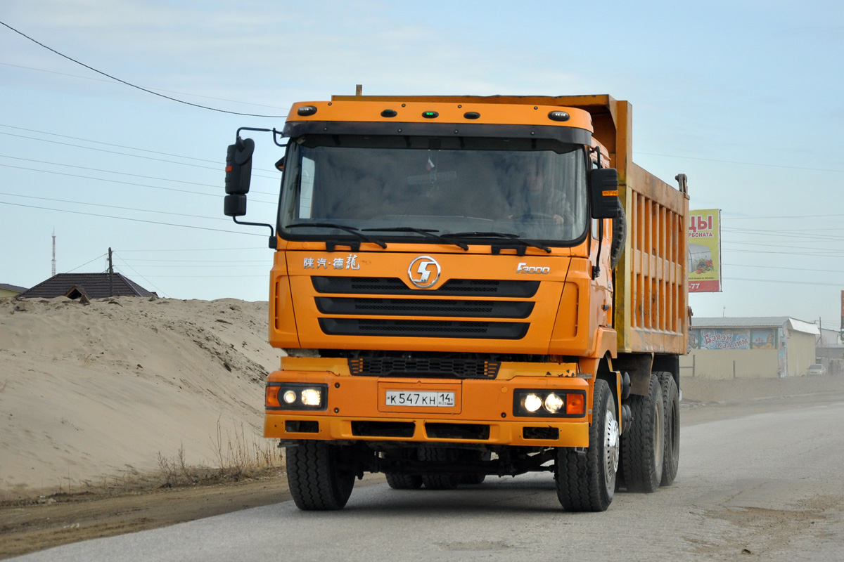 Саха (Якутия), № К 547 КН 14 — Shaanxi Shacman F3000 SX325x