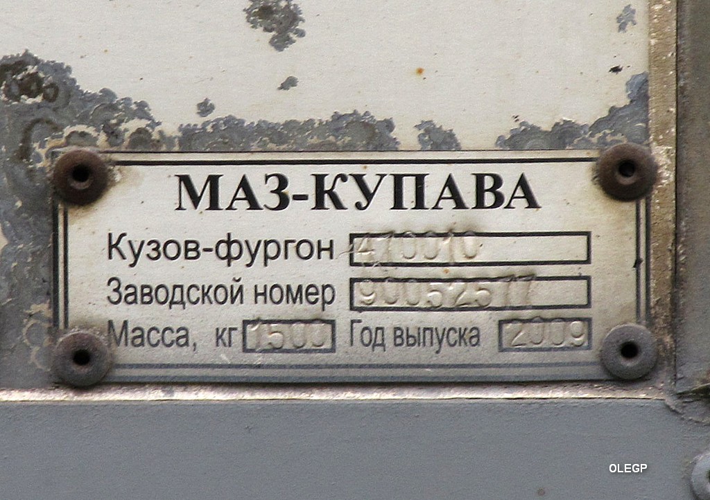 Могилёвская область, № АВ 0975-6 — МАЗ-4371 (общая модель)