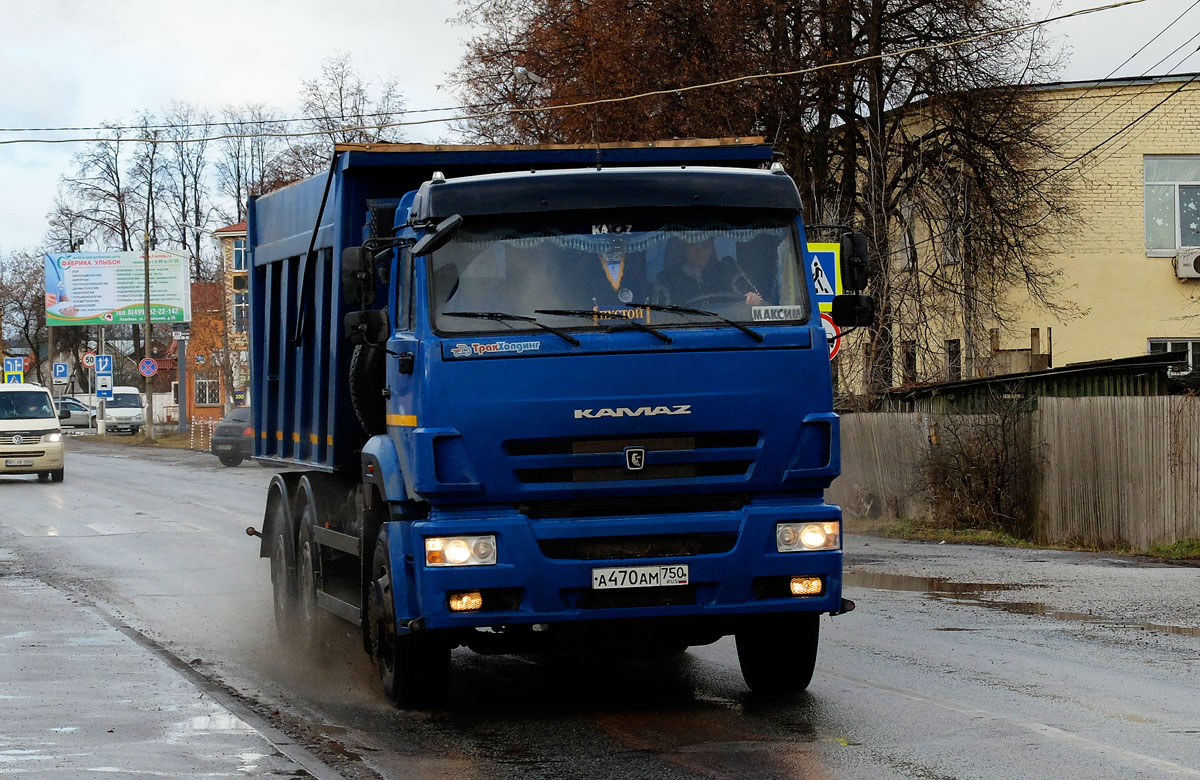 Московская область, № А 470 АМ 750 — КамАЗ-6520-K4(29)