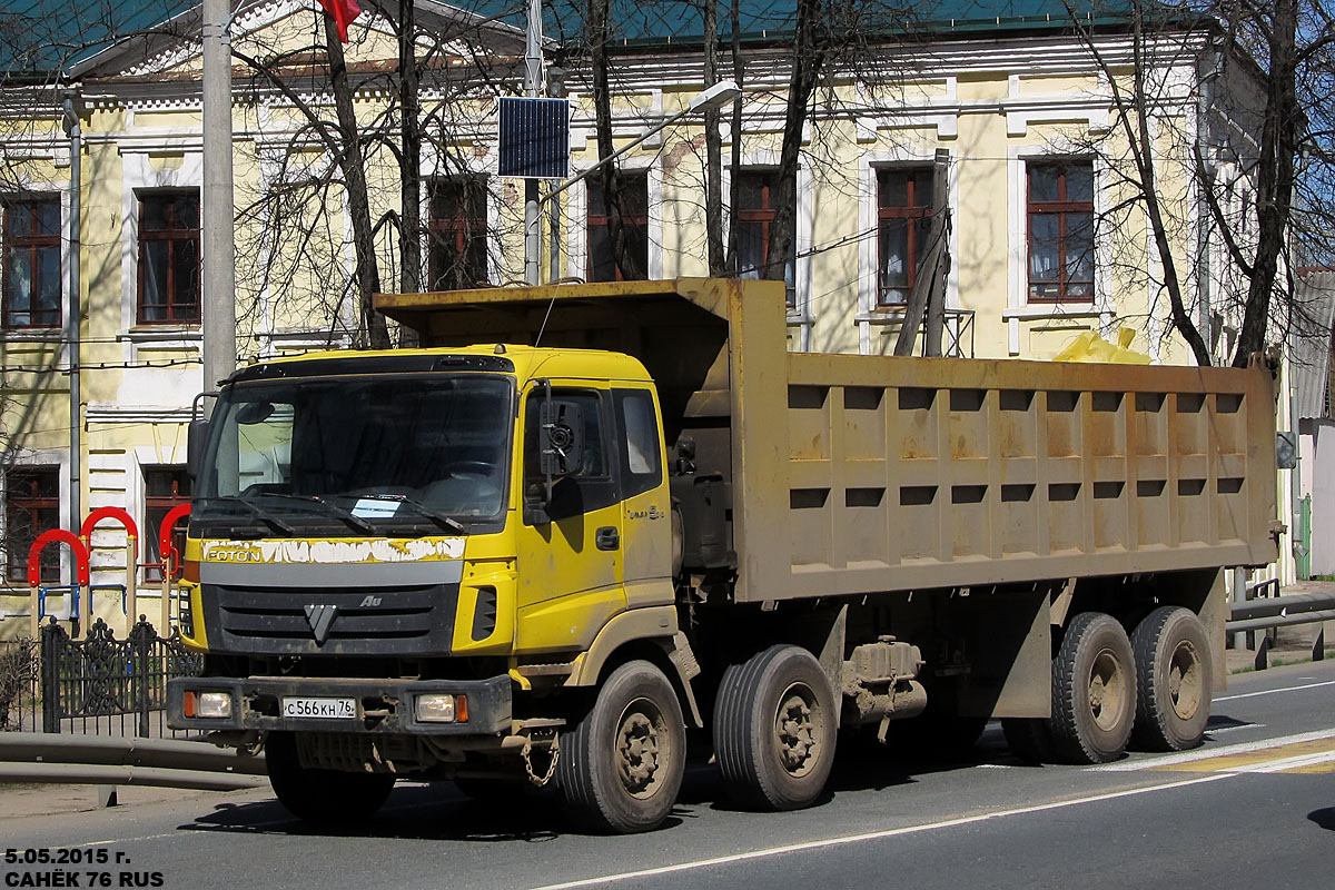 Ярославская область, № С 566 КН 76 — Foton Auman ETX / TX (H3) BJ331x