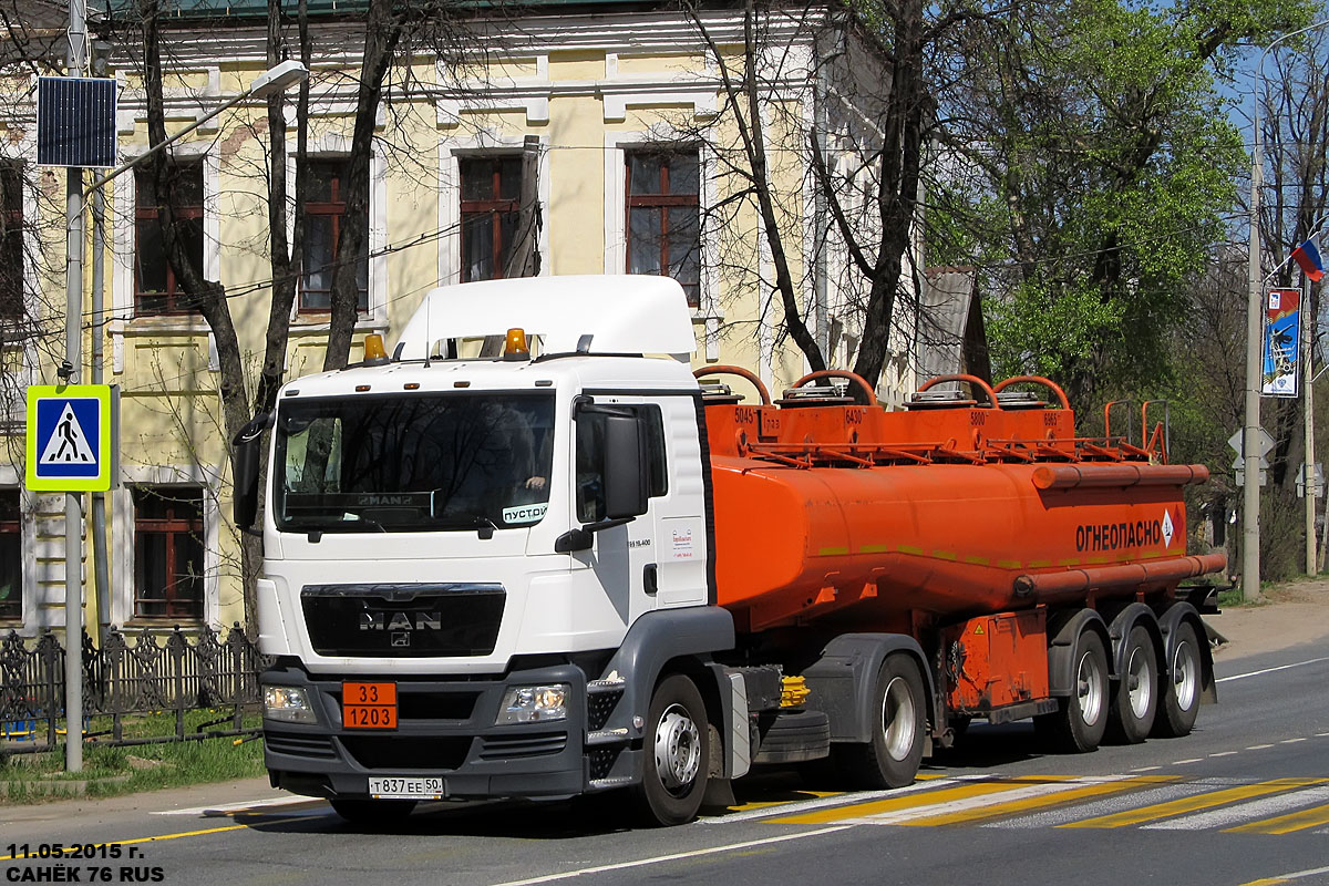 Московская область, № Т 837 ЕЕ 50 — MAN TGS 19.400