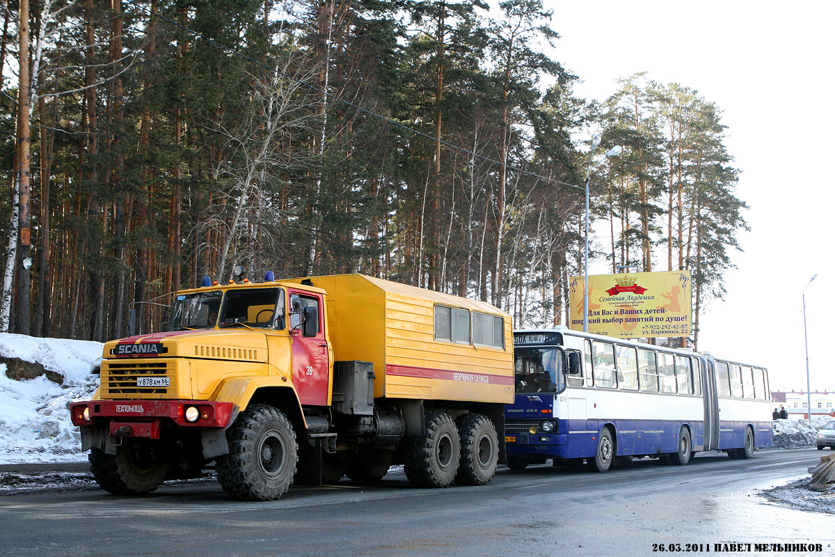 Свердловская область, № 36 — КрАЗ-260