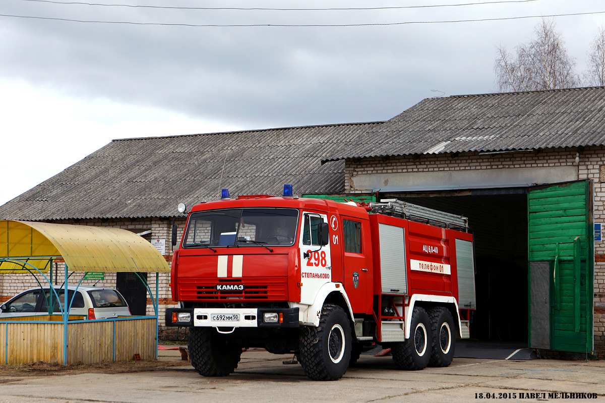 Московская область, № С 692 ММ 50 — КамАЗ-43118-13 [43118N]