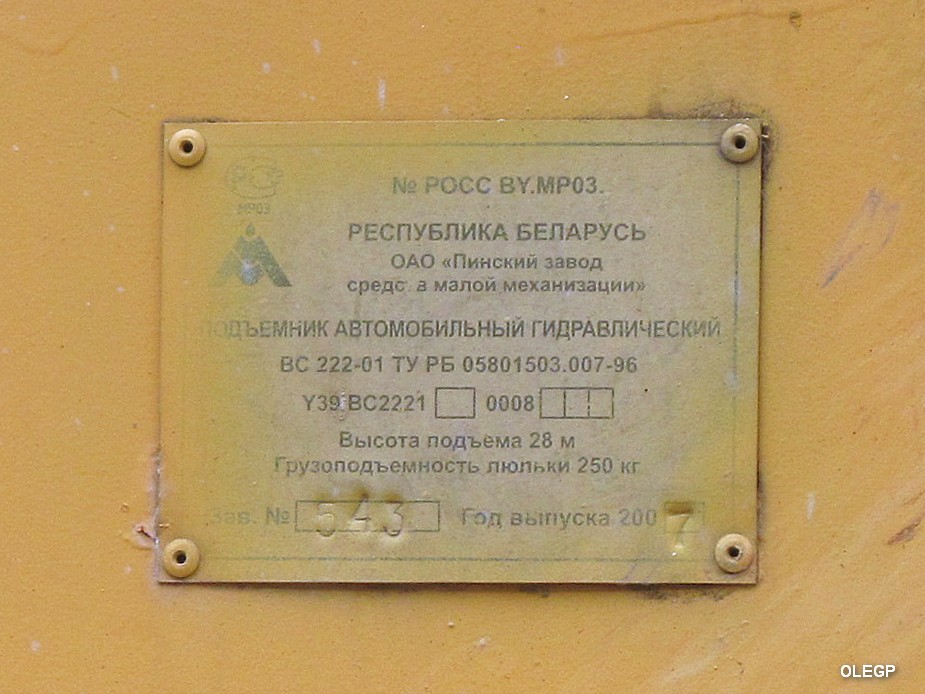 Витебская область, № АА 8353-2 — ЗИЛ-131 (общая модель)