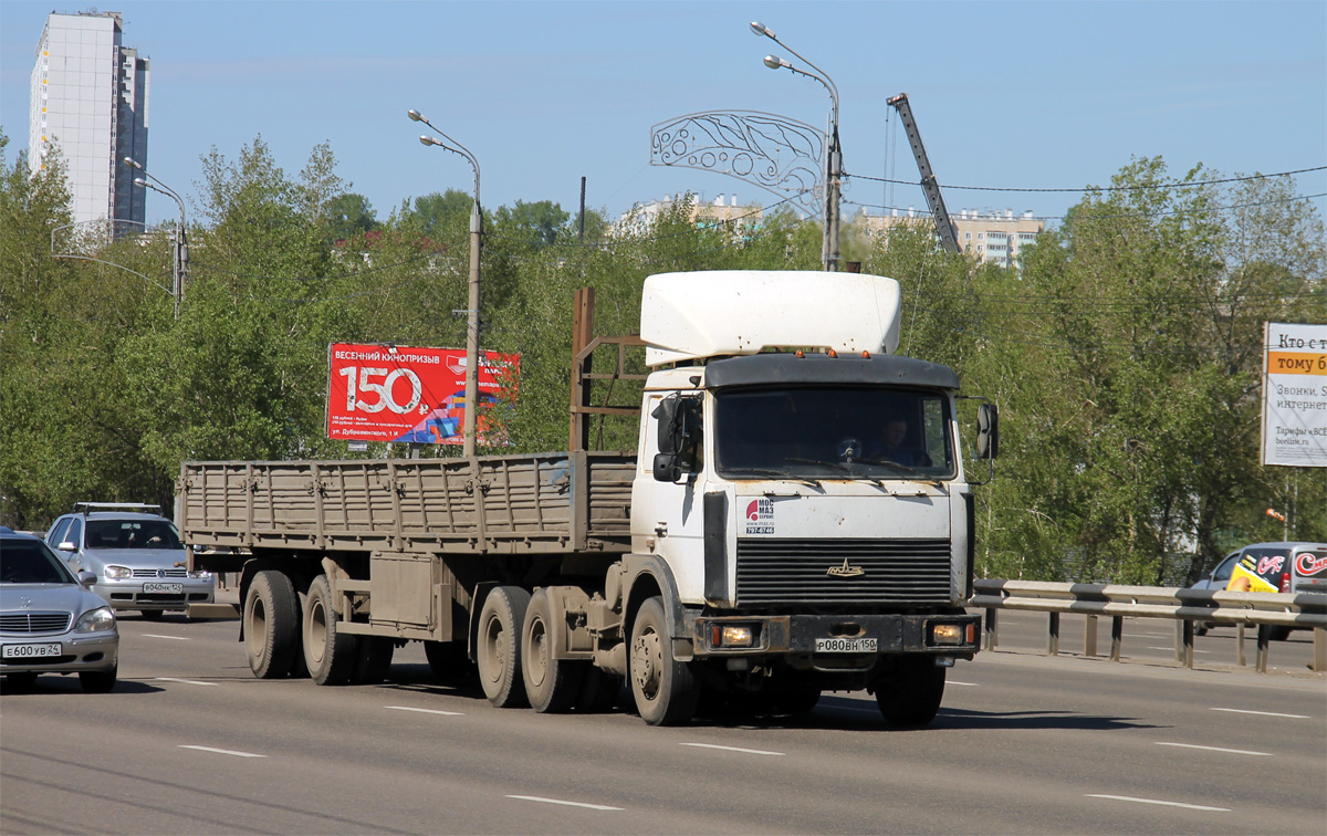 Красноярский край, № Р 080 ВН 150 — МАЗ-642208