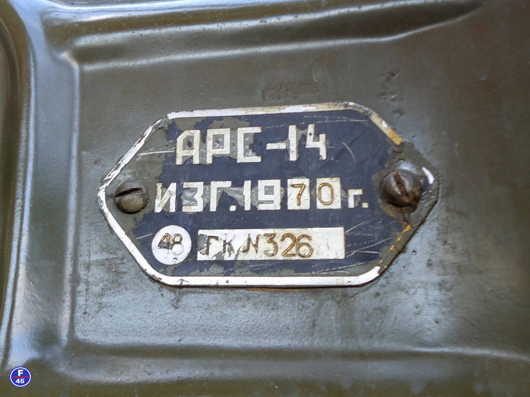 Курганская область, № 98-33 УР — ЗИЛ-131 (общая модель)