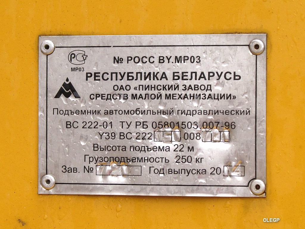 Витебская область, № 7НК Т 6249 — ЗИЛ-131 (общая модель)