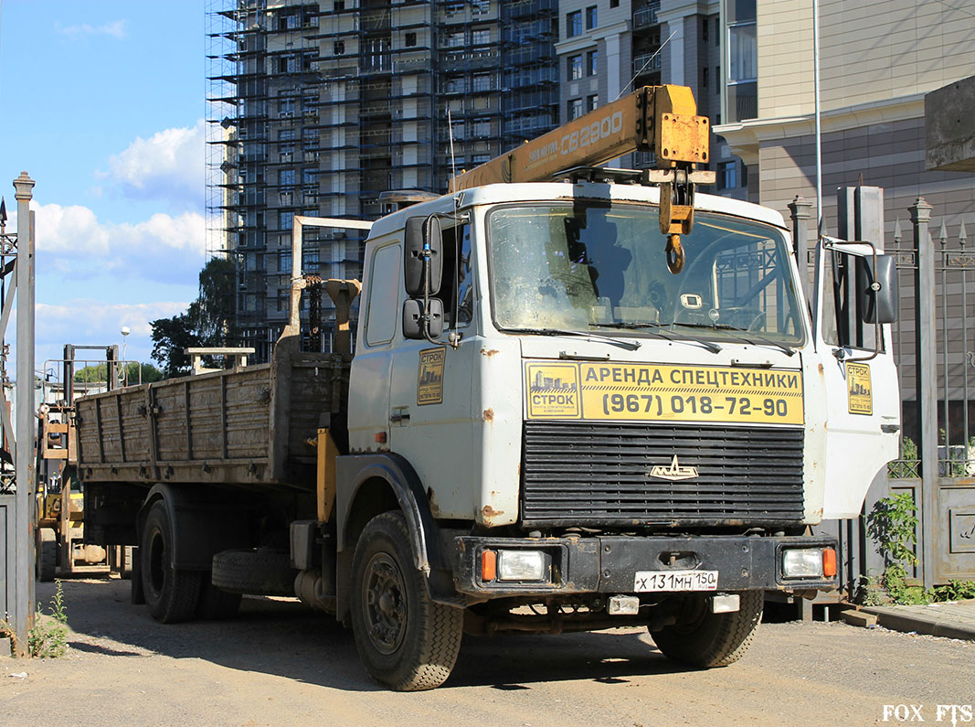 Московская область, № Х 131 МН 150 — МАЗ-53366