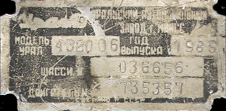 Алматы, № A 535 BV — Урал-432006