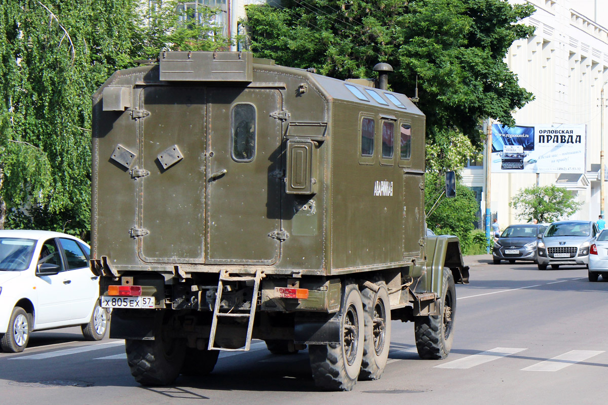 Орловская область, № Х 805 ЕХ 57 — ЗИЛ-131 (общая модель)