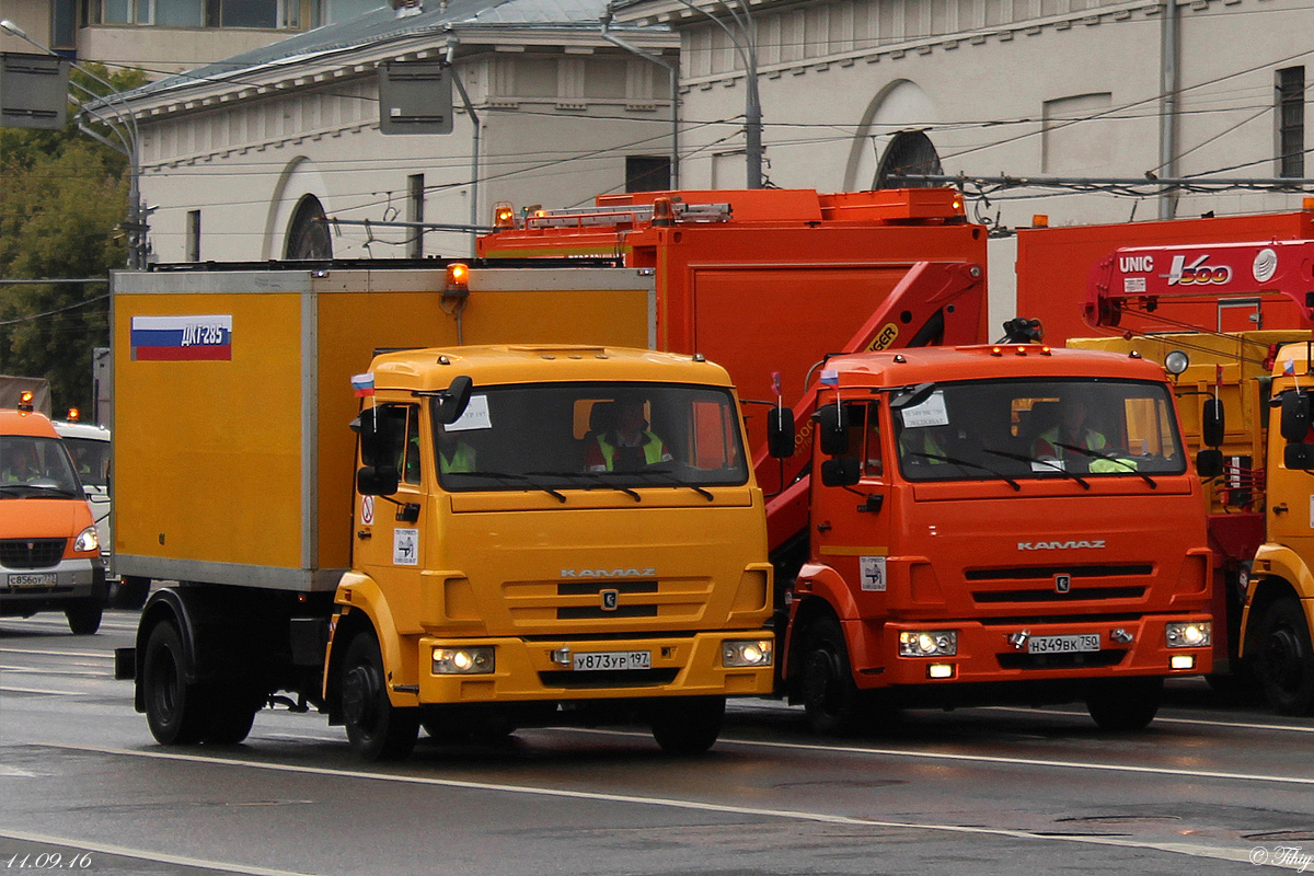 Москва, № У 873 УР 197 — КамАЗ-4308-H3(99); Москва — Парад городской техники 2016