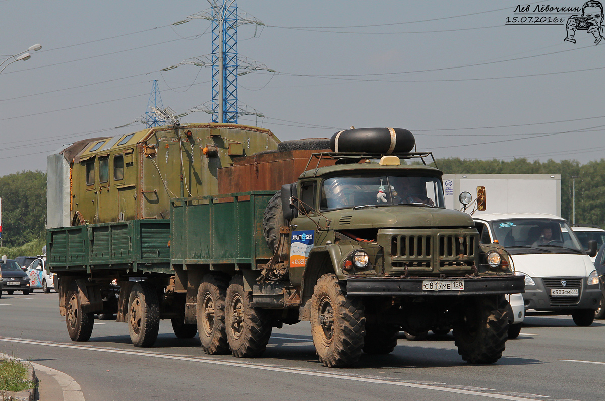 Московская область, № С 817 МЕ 150 — ЗИЛ-131 (общая модель)