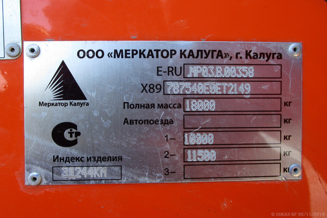 Волгоградская область, № В 501 КР 134 — КамАЗ-53605-A4(23)