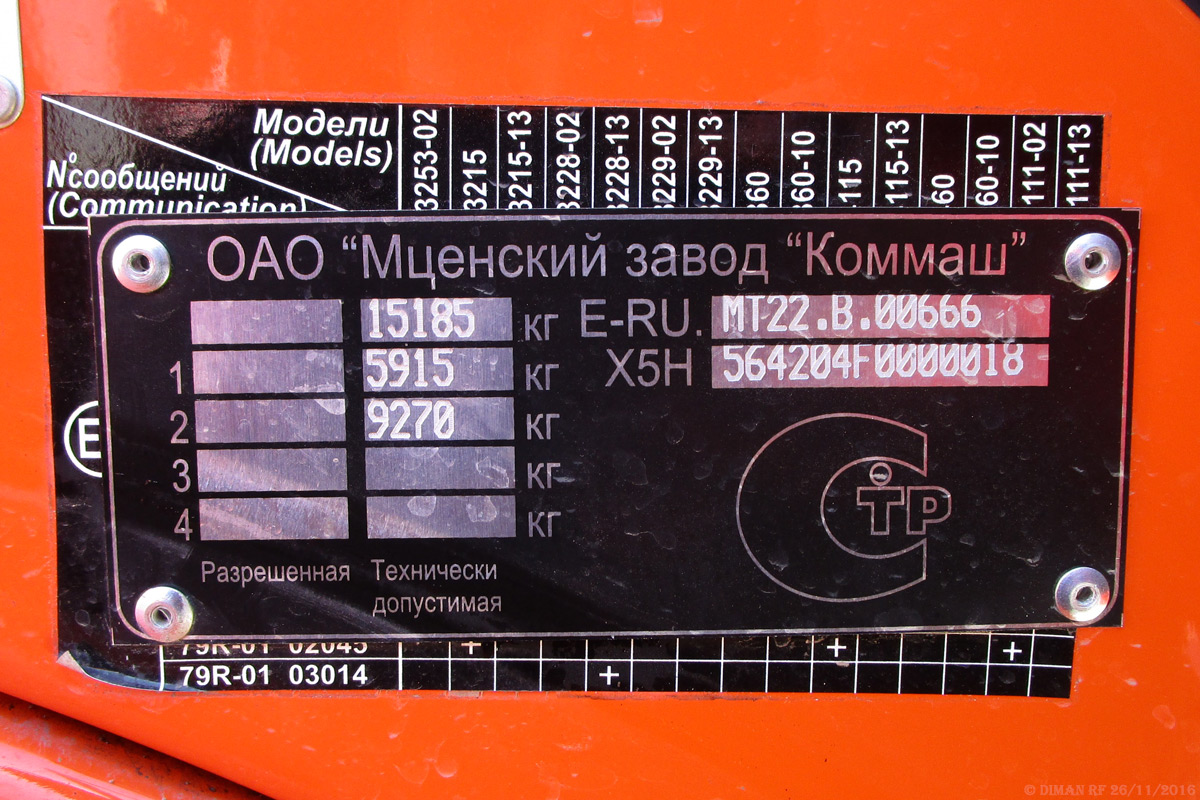 Волгоградская область, № В 603 ОУ 134 — КамАЗ-43253-R4(28)
