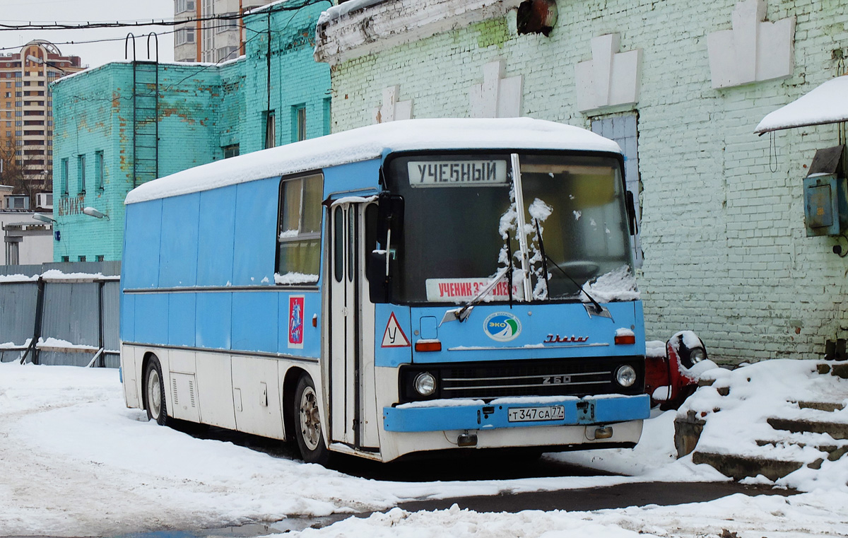 Москва, № Т 347 СА 77 — Ikarus (общая модель); Москва — Музей Транспорта Москвы