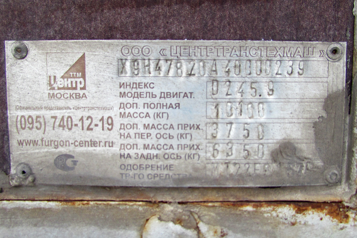 Ивановская область, № Н 380 ЕА 37 — МАЗ-437040