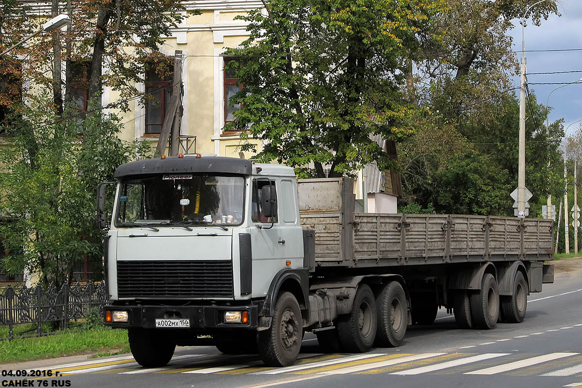 Московская область, № А 002 МХ 150 — МАЗ-64229