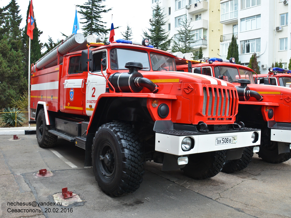 Севастополь, № ХК 508 В 74 — Урал-43206-71