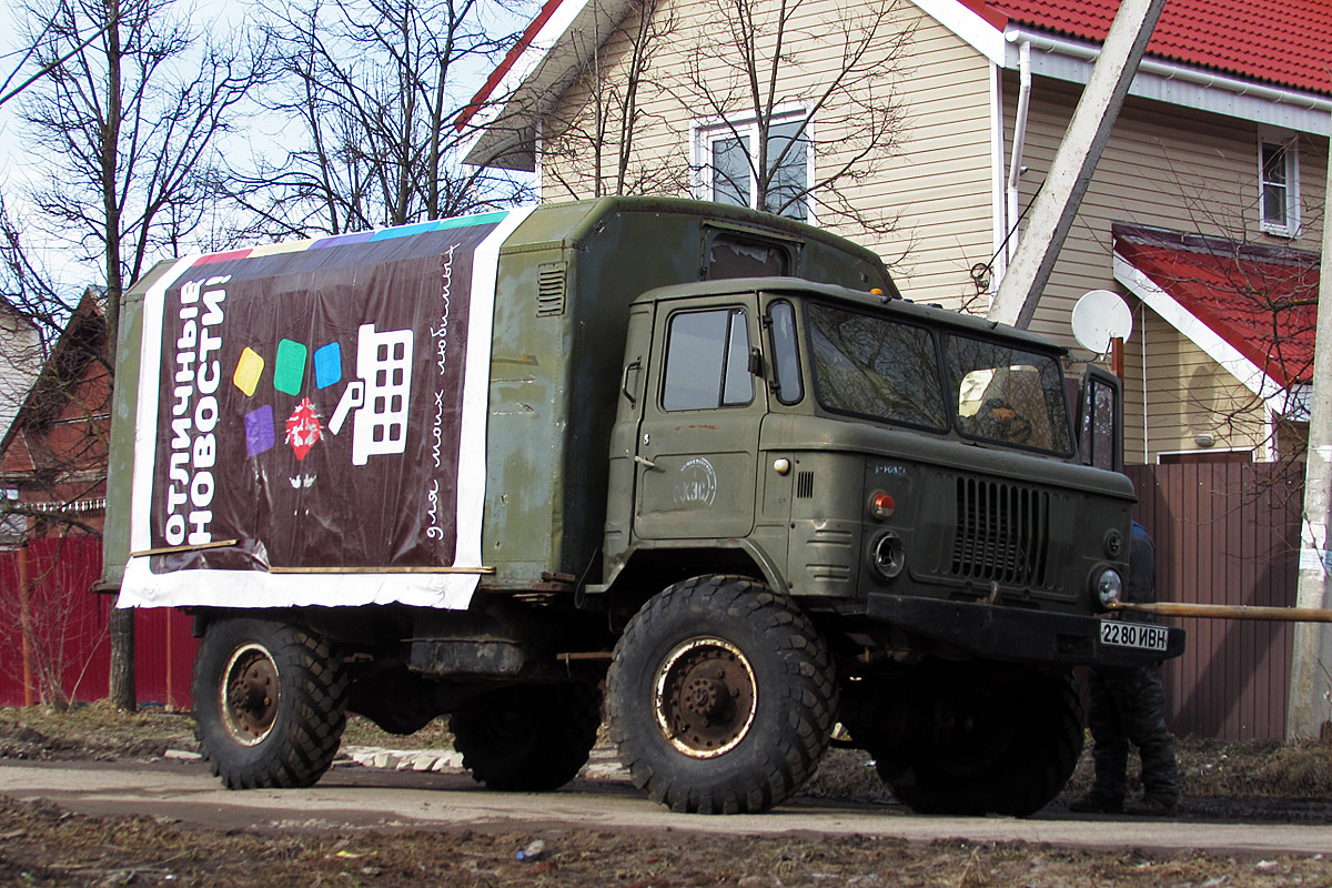 Ивановская область, № 2280 ИВН — ГАЗ-66-14
