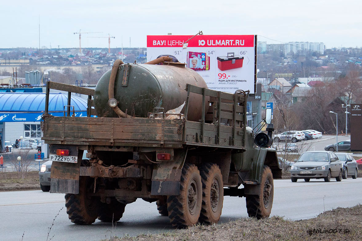 Удмуртия, № Р 722 УО 18 — ЗИЛ-131 (общая модель)