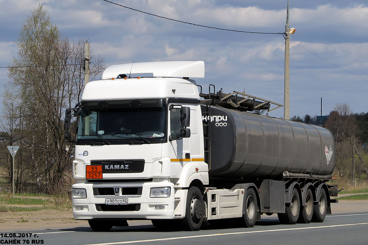 Рязанская область, № У 901 СО 62 — КамАЗ-5490-T5(68)