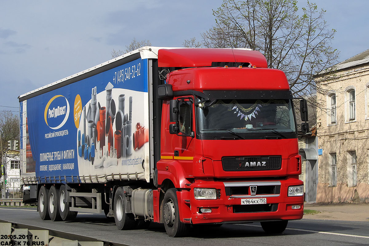 Московская область, № К 964 КХ 750 — КамАЗ-5490-S5(87)