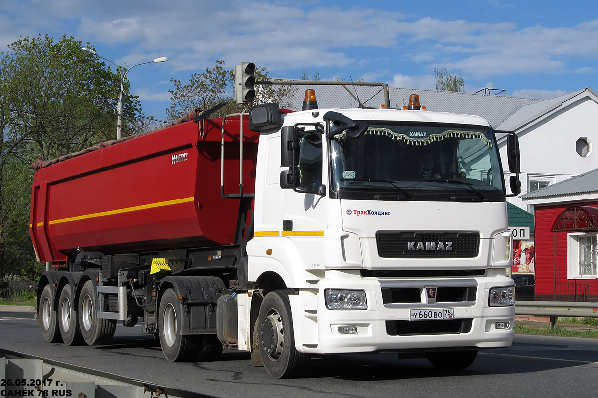 Ярославская область, № У 660 ВО 76 — КамАЗ-5490-S5(87)