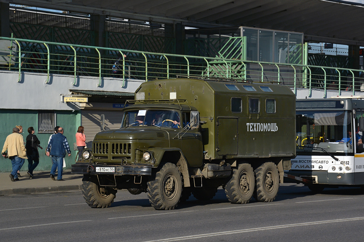 Московская область, № У 810 НС 50 — ЗИЛ-131 (общая модель)