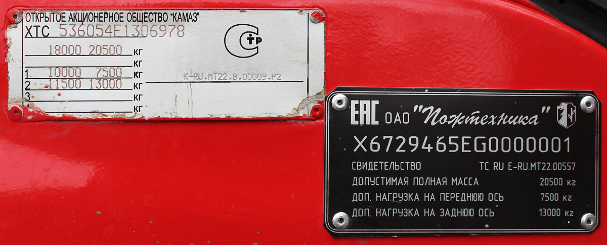 Тверская область, № (69) Б/Н 0065 — КамАЗ-53605 (общая модель)