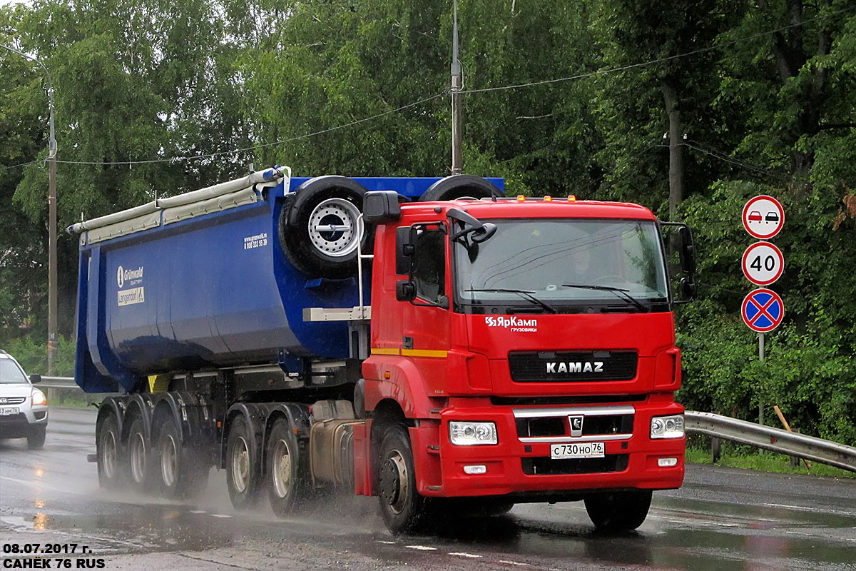 Ярославская область, № С 730 НО 76 — КамАЗ-65806-T5(68)