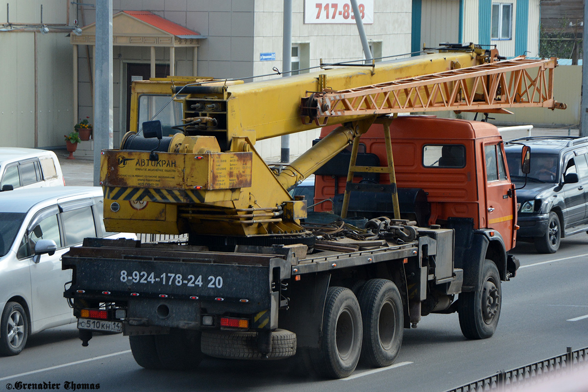 Саха (Якутия), № С 510 КН 14 — БАЗ-8029