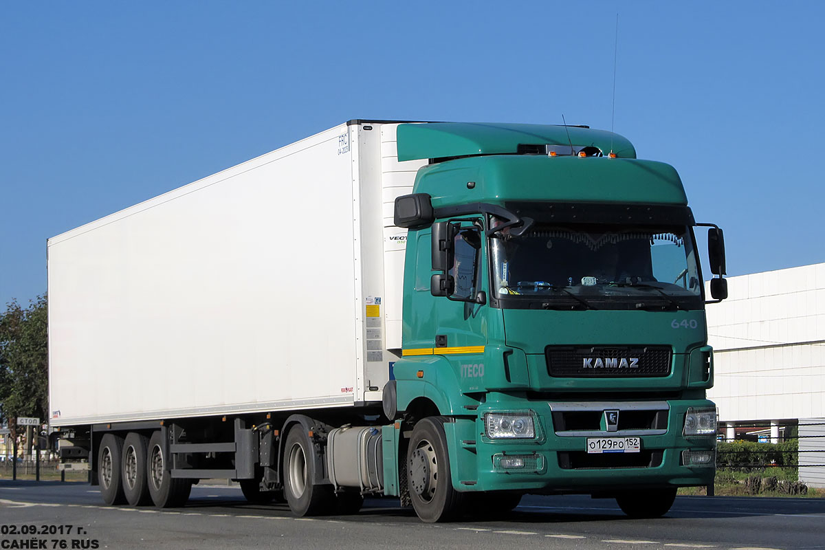Нижегородская область, № 640 — КамАЗ-5490-S5(87)