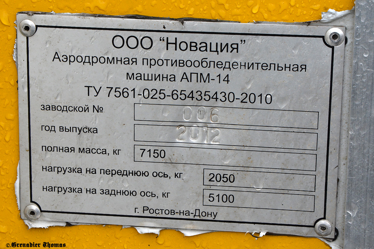 Саха (Якутия), № 9 — ГАЗ-331061 "Валдай"