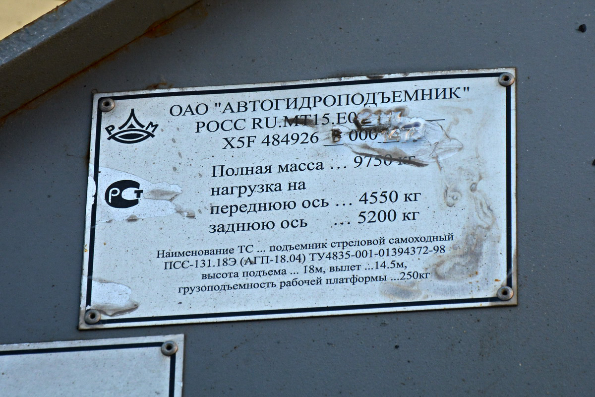 Саха (Якутия), № Р 666 КВ 14 — КамАЗ-43253-H3(99)