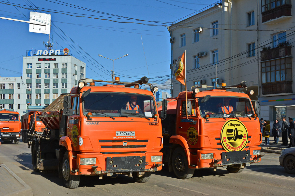 Саха (Якутия), № С 307 КС 14 — КамАЗ-43253-H3(99)