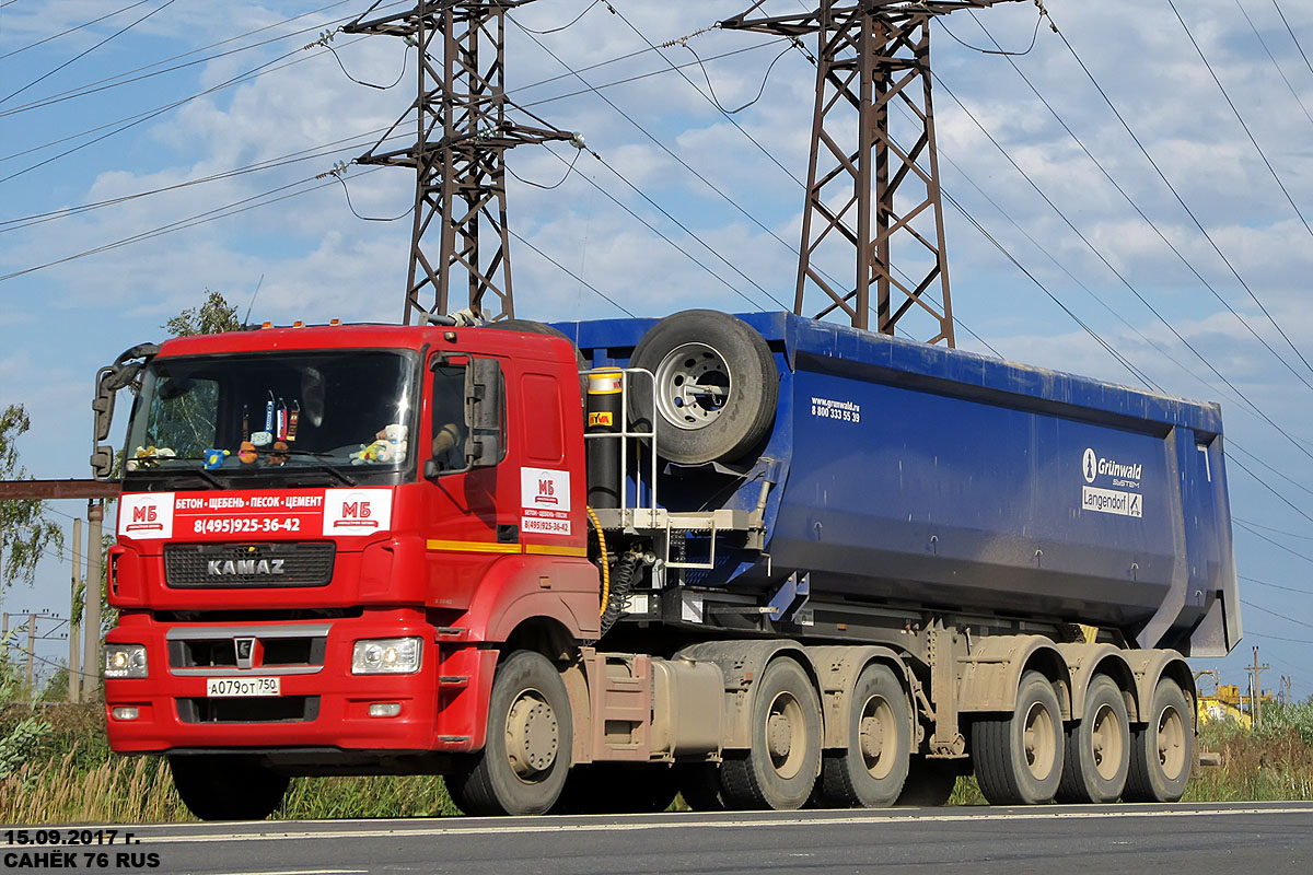 Московская область, № А 079 ОТ 750 — КамАЗ-65806-T5(68)
