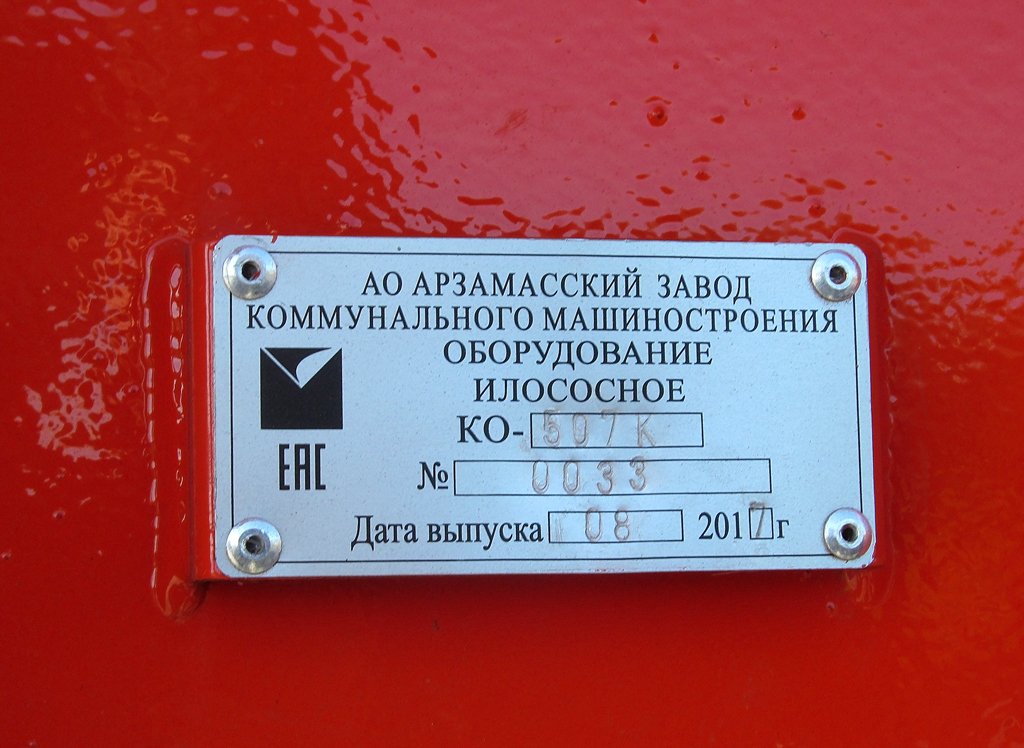 Калужская область, № О 430 КТ 40 — КамАЗ-53605-L4(19)