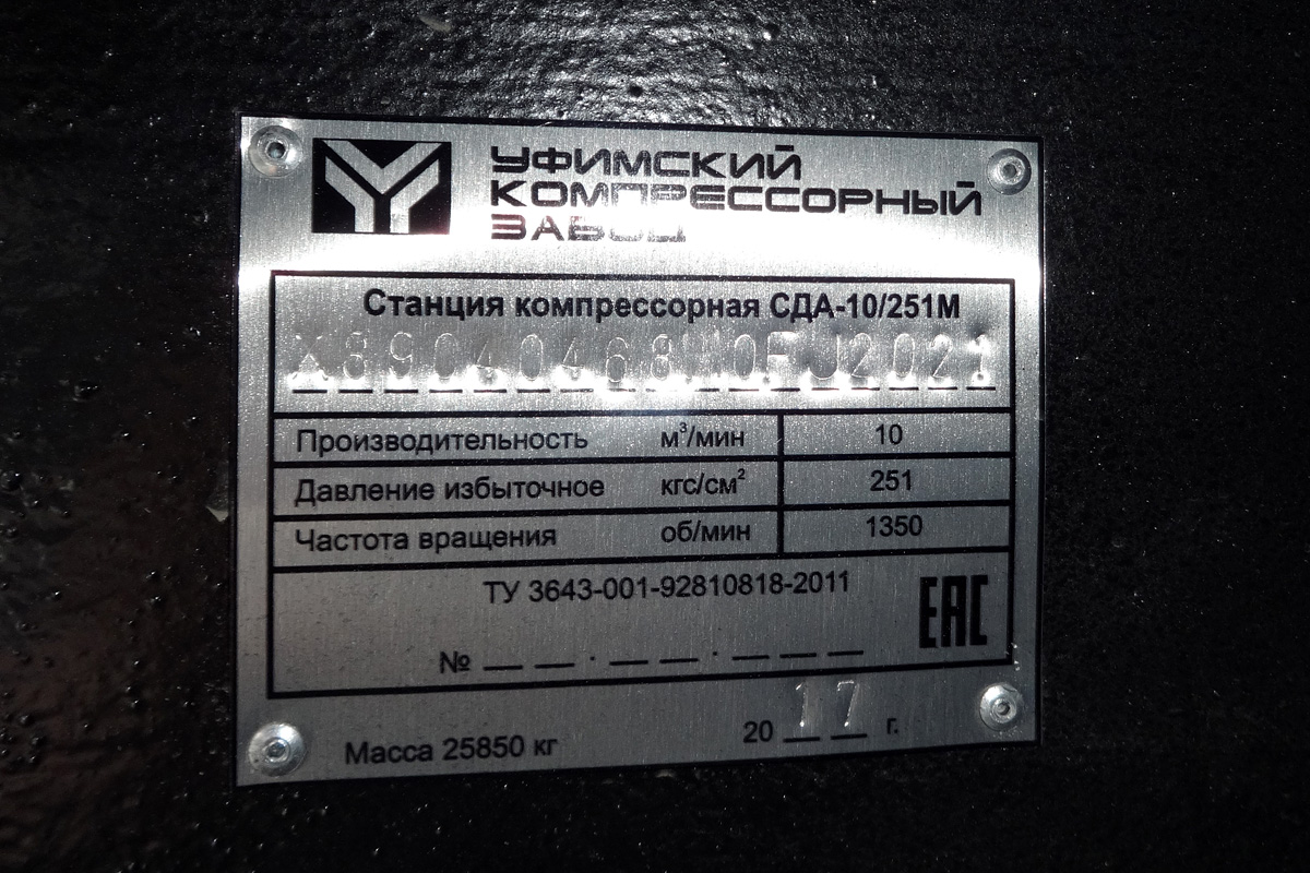 Башкортостан, № (02) Б/Н 0030 — КамАЗ-63501-40